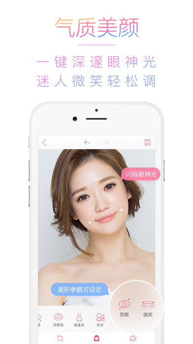 美人相机ios完整版截图2