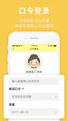 宝宝来啦ios去广告版截图5