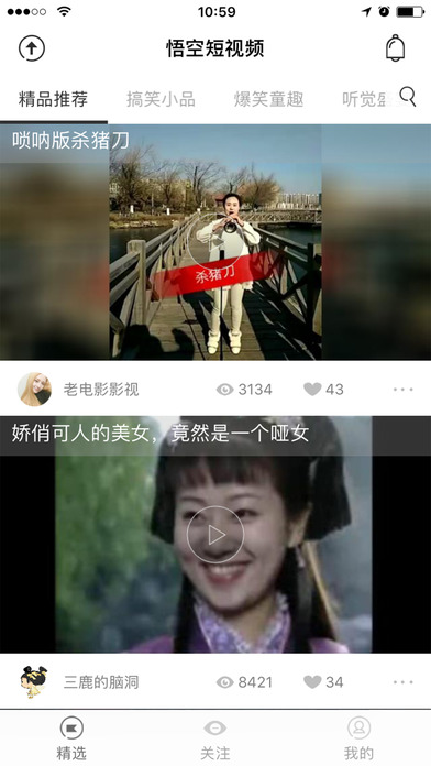 悟空短视频高清版截图2