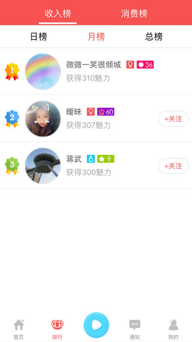 彬彬直播ios完整版截图3