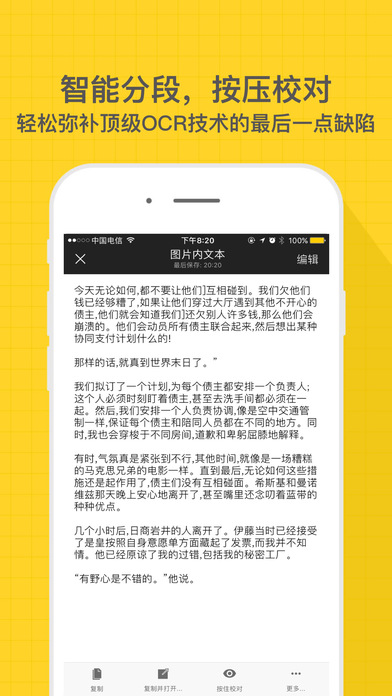 小嘿扫描ios完整版截图2