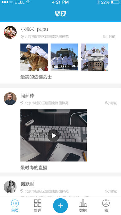 聚现ios免费版截图3