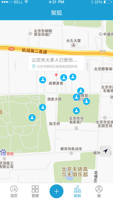 聚现ios免费版截图2