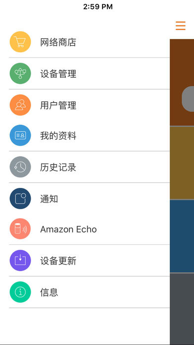 安多保ios会员版截图2