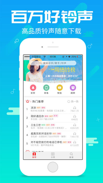 手机铃声ios完整版截图4