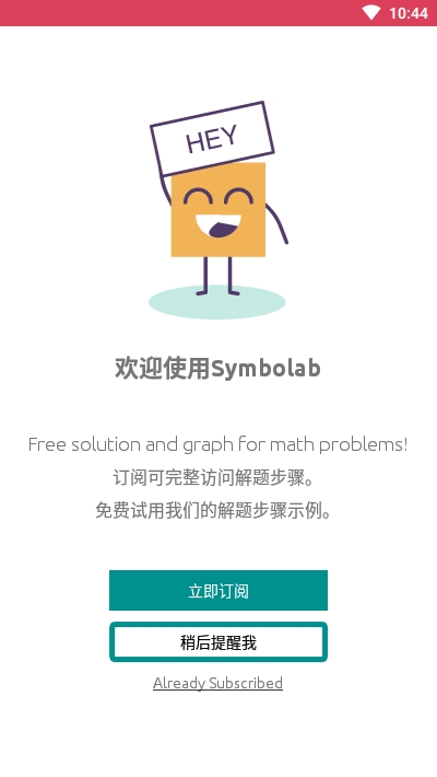 symbolab ios免费版截图2