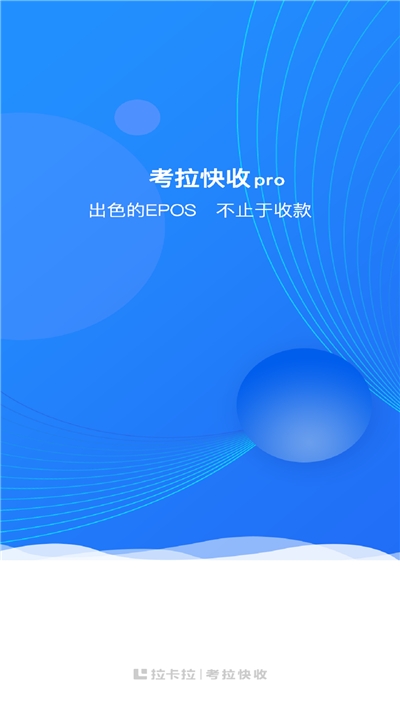 考拉快收ios完整版截图3