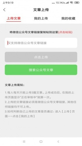 淘金资讯完整版截图3