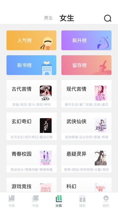 趣阅小说去广告版截图2