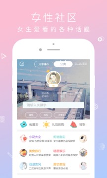 QM青蔓去广告版截图2