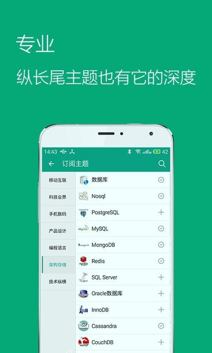 推酷免费版截图3