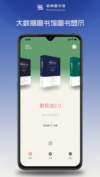 数典图书馆手机版截图2