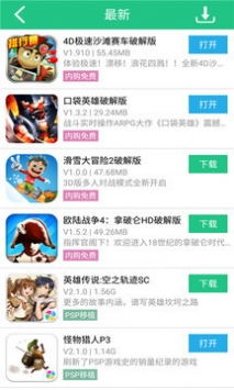 纽扣游戏盒子ios会员版截图4