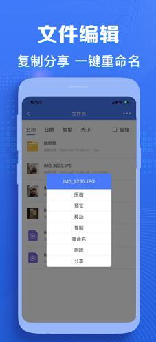 zip解压专家ios完整版截图2