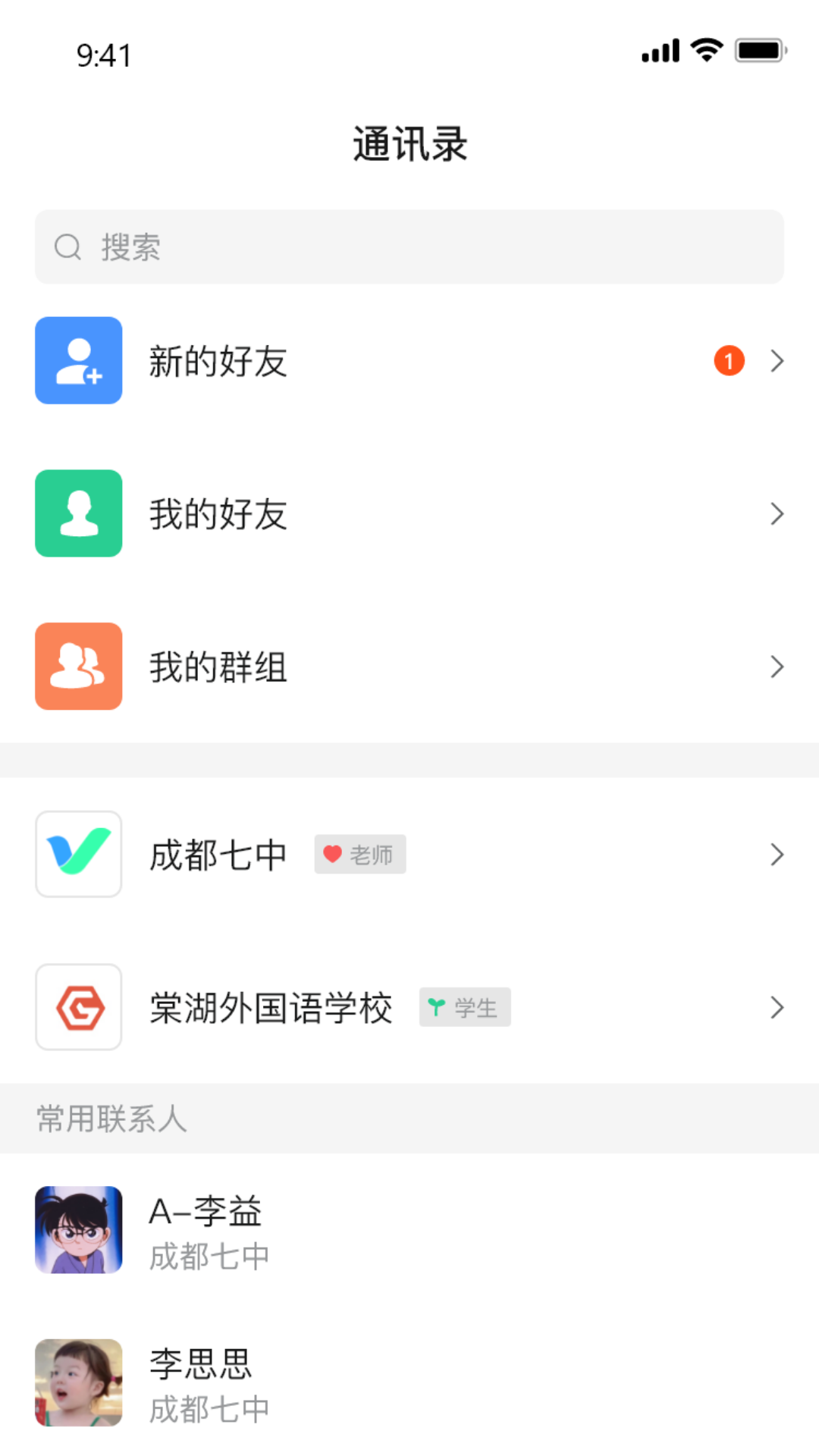 云慧校园信息APP官方版