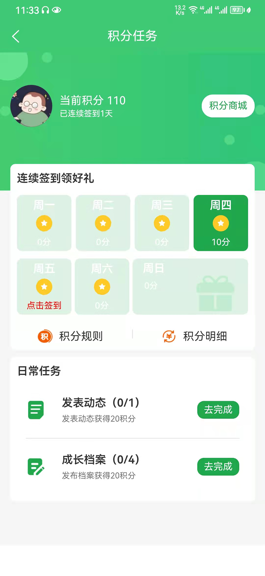 教育便利店免费版截图2