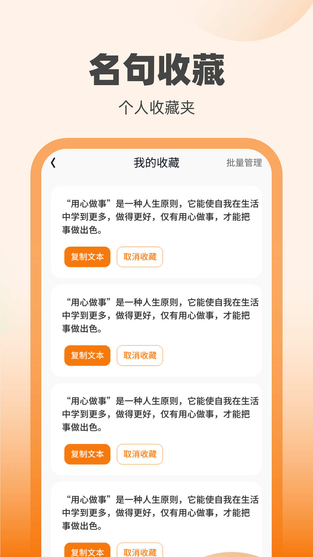 刷宝达人学成语手机版截图3