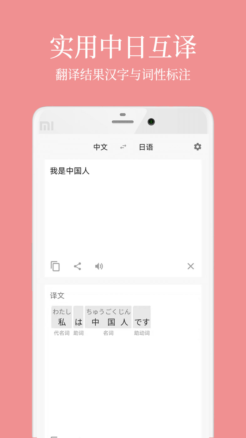 日语五十音君免费版截图3