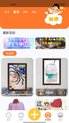 小梵高艺术去广告版截图3