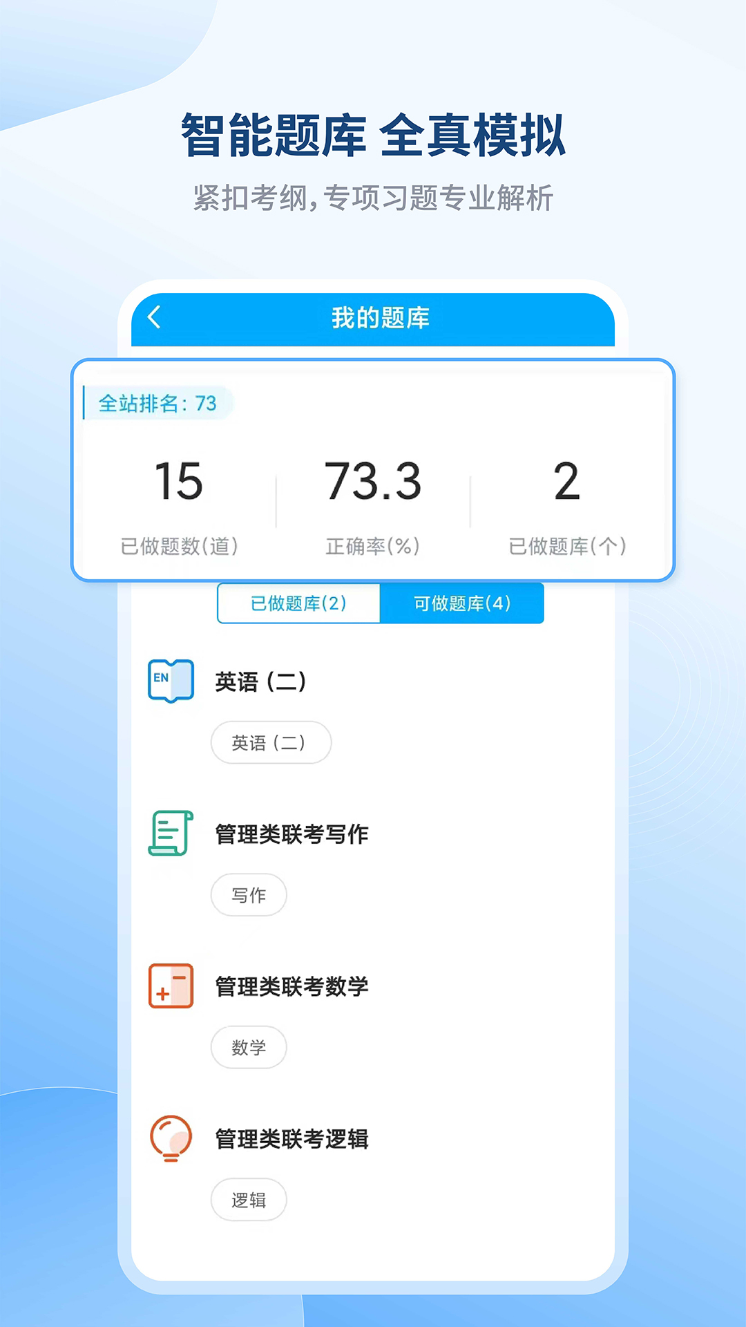 学研教育免费版截图2