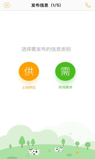 土流网手机版截图2