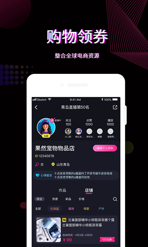 糖豹免费版截图2