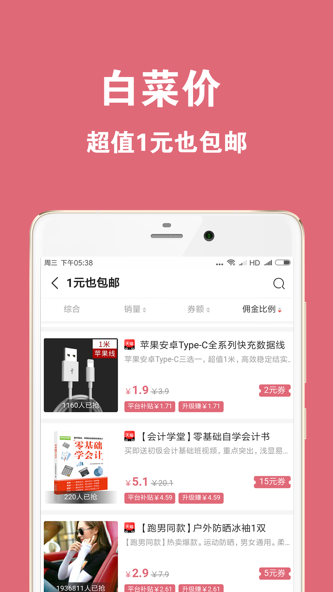 折折街手机版截图3