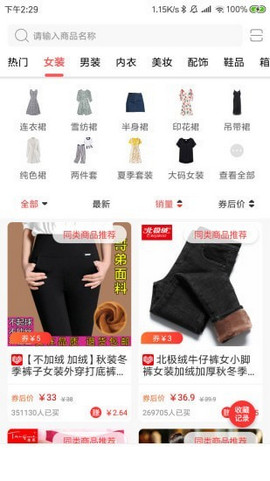 1站易购手机版截图3