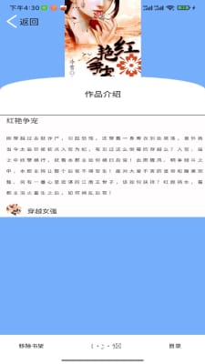 铭仑小说去广告版截图2