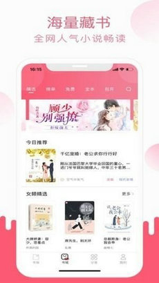 小刀阅读会员版截图2