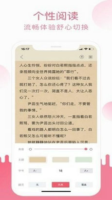 小刀阅读会员版截图3