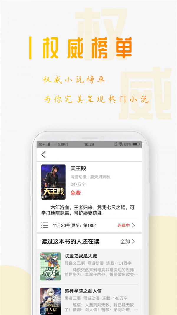 笔趣书阁完整版截图2