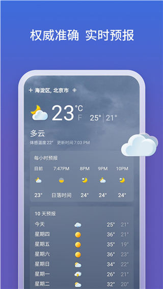 new bing 会员版截图4