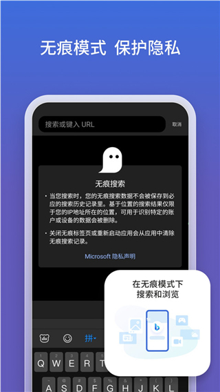 new bing 会员版截图5