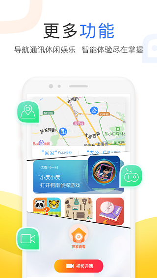 小度官方版截图4