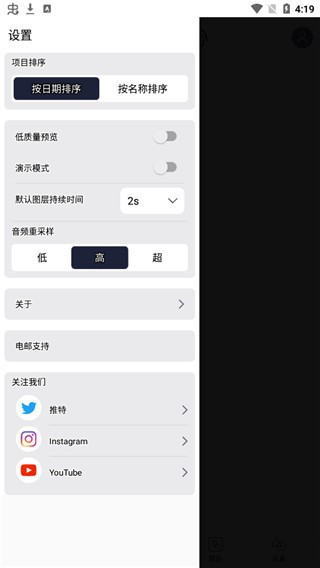 alight motion免费版截图5