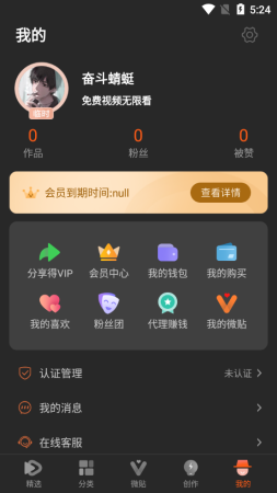 50度灰ios完整版截图2