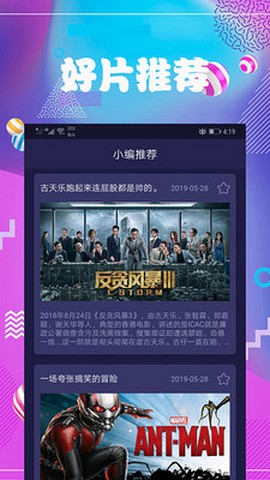 连续看影视ios免费版截图2