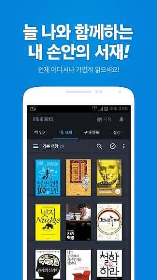 ridibooks ios手机版截图4