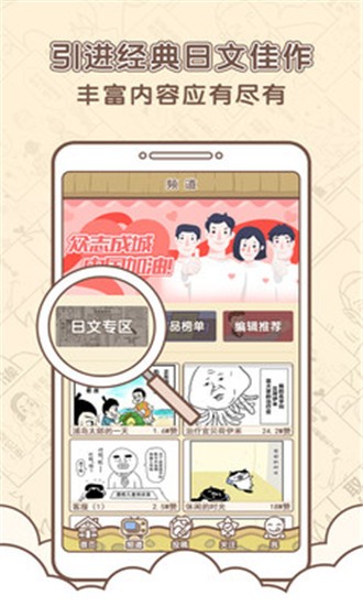 点子漫画ios完整版截图4