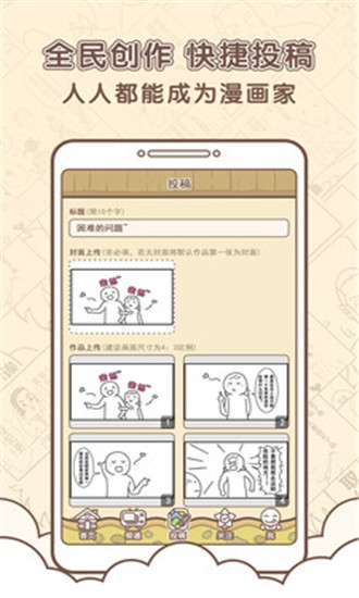 点子漫画ios完整版截图3