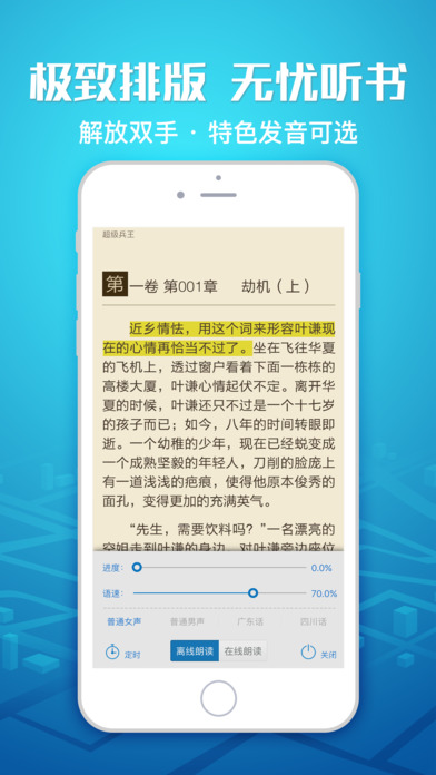 海豚阅读器ios免费版截图2