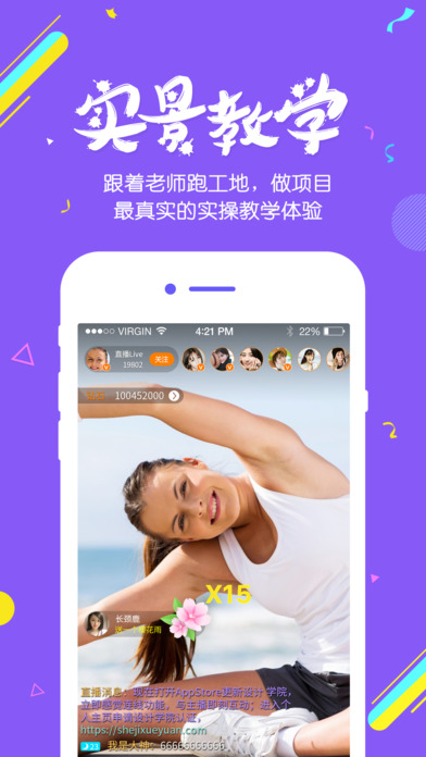 颜值会计ios手机版截图2