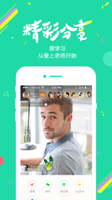 颜值会计ios手机版截图4