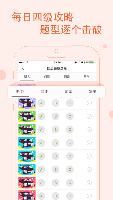 英语四级宝典ios免费版截图2