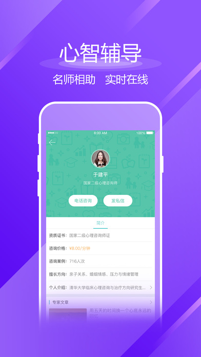 知子花教育ios完整版截图4