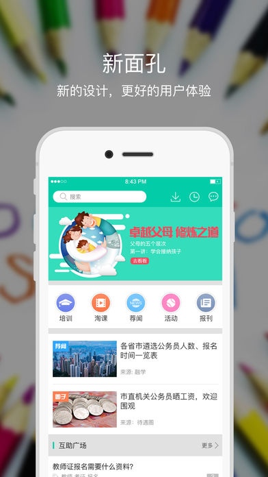 融学ios去广告版截图4