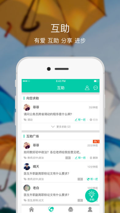 融学ios去广告版截图2