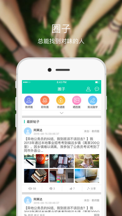 融学ios去广告版截图3