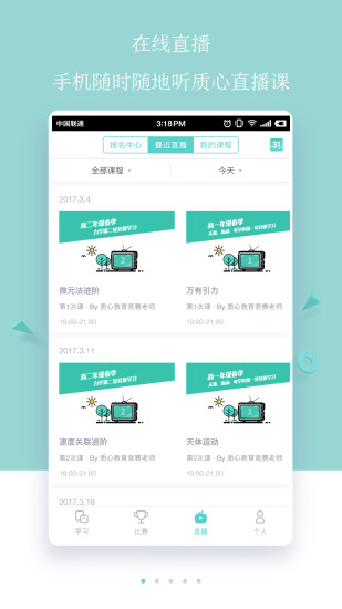 质心在线ios手机版截图3